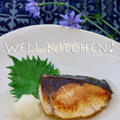 それあればきっと 米を食わずにいられない ホクホク日本海産ブリの塩焼き