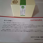 株主優待到着　片倉工業　とビアードパパ　玉露抹茶シュー