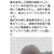 Twitterで２日で２２万２千アクセスになったパニック