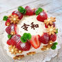 もちろん「令和ケーキ」作るでしょ～♡