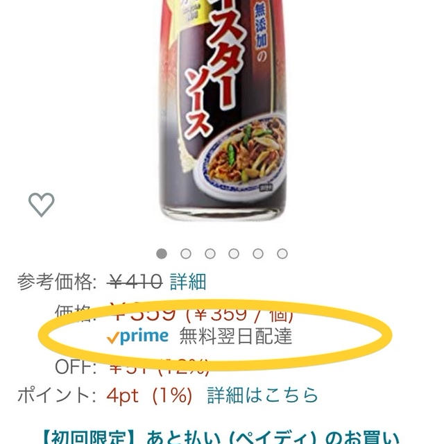 【お得な暮らし】買い方を変えただけで、時間に余裕ができた