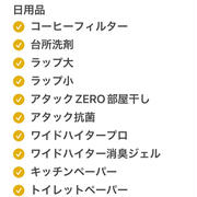 上手なお買い物は、最強の節約！手軽で便利で楽ちん！お得な「まとめ買い」