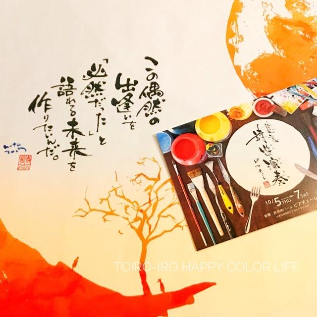 素敵な作品に囲まれて