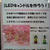 イベント情報！ひなまつりＬＥＤキャンドルつくり　