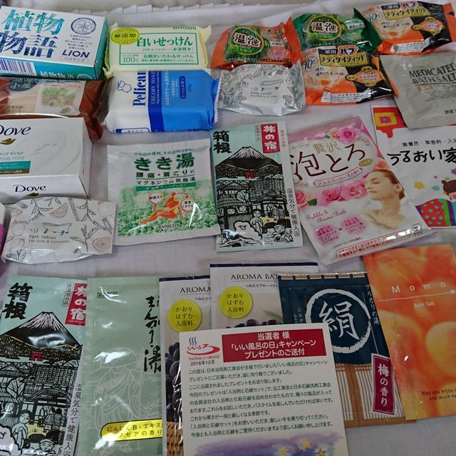 入浴剤セット