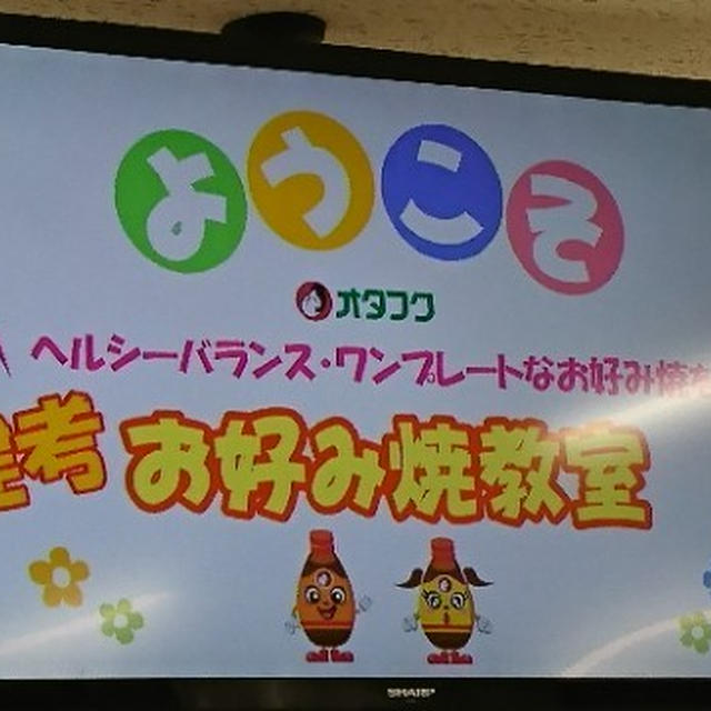 お好み焼きの作り方