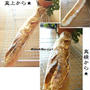 【Coupe Junkies】BAGUETTE　レッスン４－１