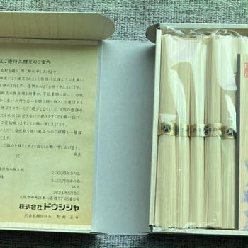 ドウシシャそうめんの茹で時間・弁当（株主優待2025年3月末権利）