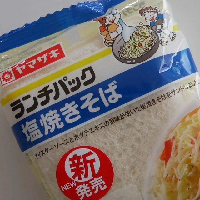 ランチパック、塩焼きそば