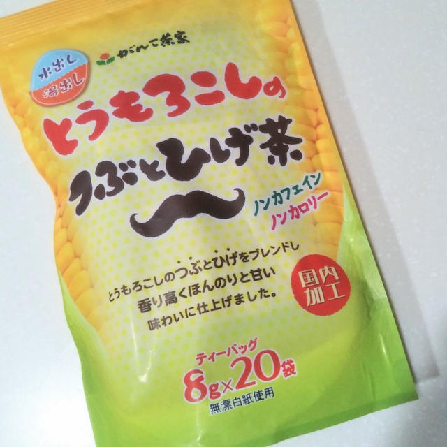 とうもろこし茶