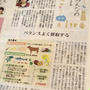 金田油店メディア掲載情報／求人