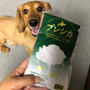 わんこも大好き♡ジビエ肉