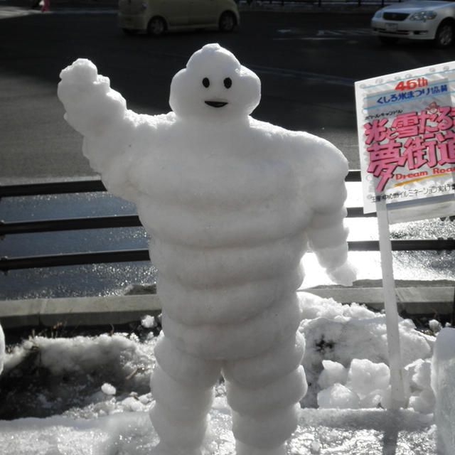 くしろ氷まつりの話