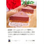 クックパッド「焼かない✨材料④✨超濃厚✨生チョコタルト」のつくれぽが公開されました、ゆず風呂。