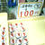 激安☆いちご大福が100円〜茶茶