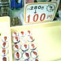 激安☆いちご大福が100円〜茶茶