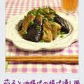茄子と油揚げの揚げ浸し風