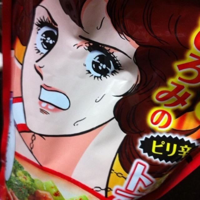 今宵は岡ひろみで