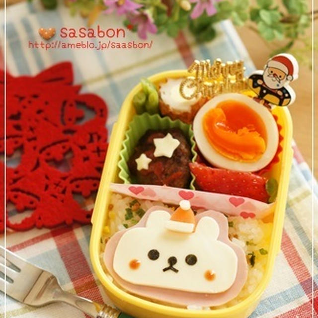 サンタ帽のくまちゃん弁当（キャラ弁）