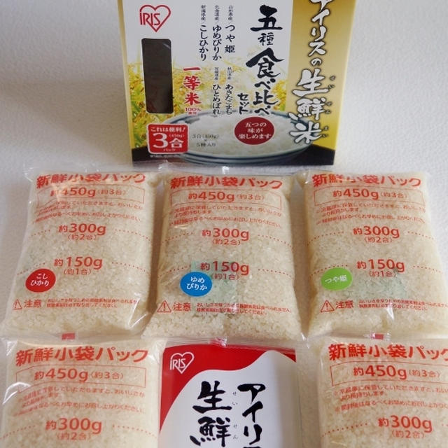 【アイリス生鮮米の食べ比べセット】ドキドキ♪人気沸騰中の北海道ＶＳ東北の特選５銘柄モニターです♪