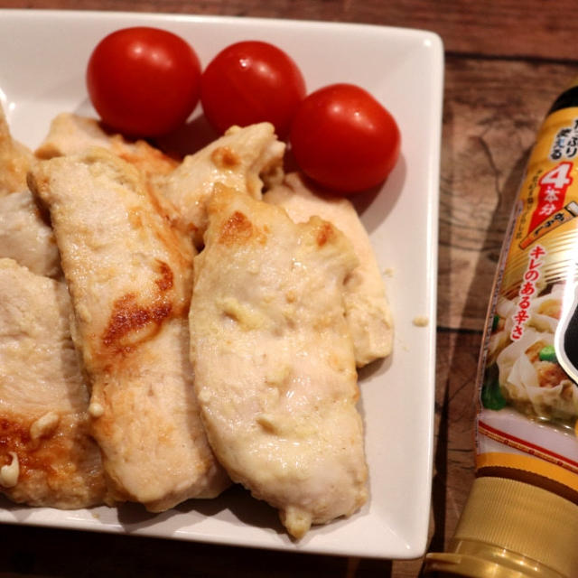 【簡単！】しっとり美味しい♪鶏むね肉のからしヨーグル炒め