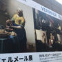 フェルメール&ルーベンス展♡とラデュレのガレット・デ・ロワ♡