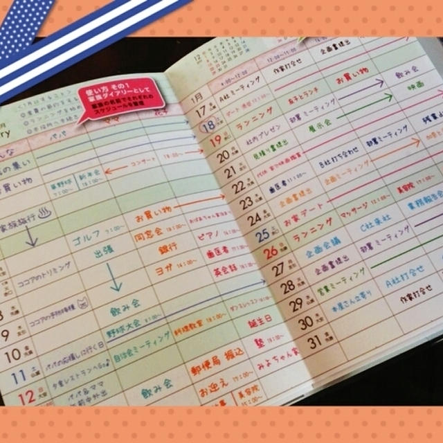 10月からの手帳☆