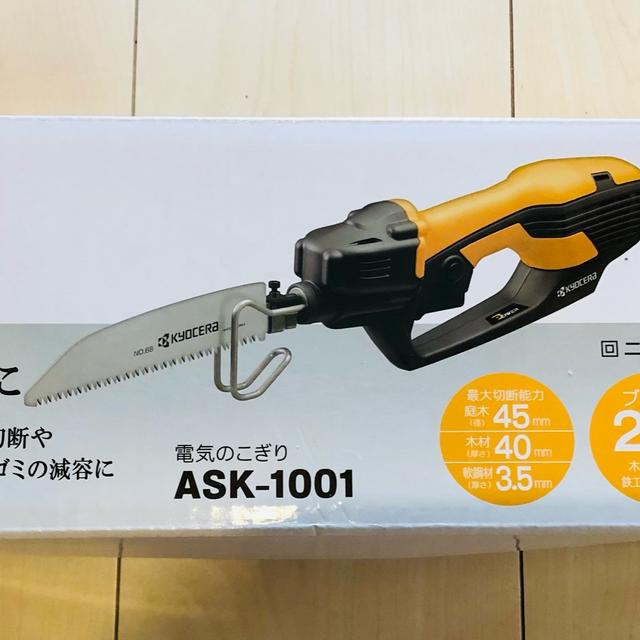 連休最終日♪電気ノコギリ