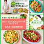 【お知らせ】キユーピー×オレンジページ　#野菜の日