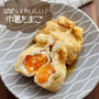 1個から作れるので朝ごはんにもぴったり◎巾着たまごと楽天購入品