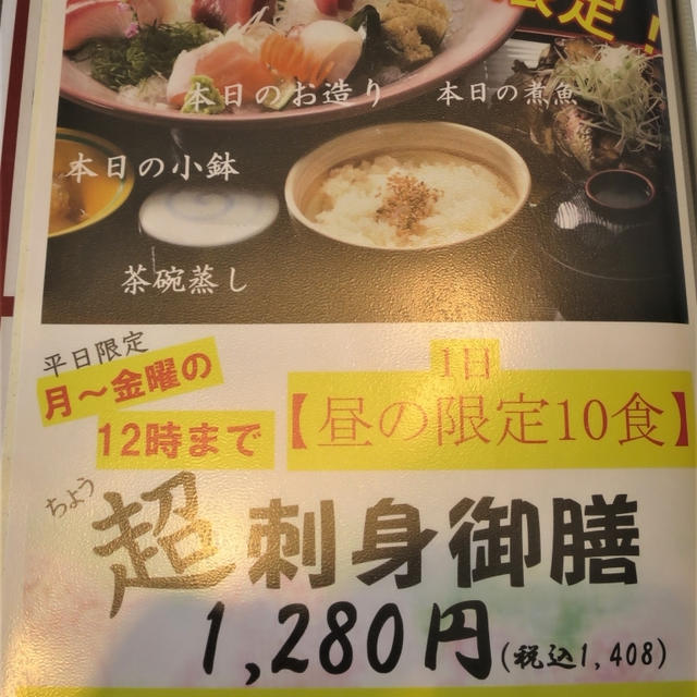 美喜館でワクチン特典をいただきました