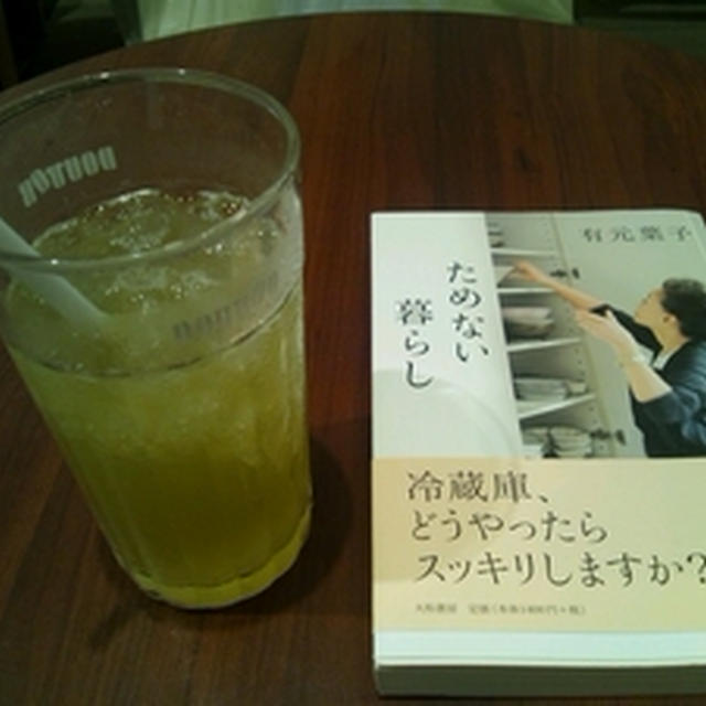一人カフェと有元葉子さん