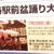 祭り　恵比寿