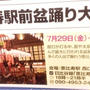 祭り　恵比寿