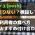 【実物で考察】ナッシュ(nosh)の量は少ない?足りないときの対策法|みんなの利用法も調査