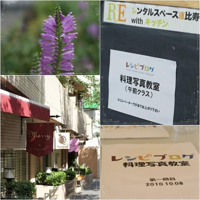 料理写真教室　　レシピブログ