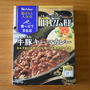 ハウス選ばれし人気店シリーズ!!旧ヤム邸「牛豚キーマカレー」実食レビュー