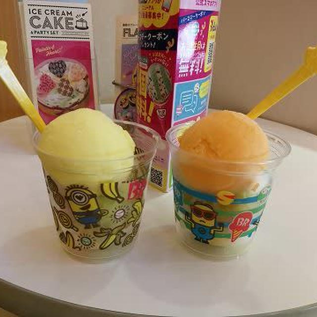 今日のアイス♪ サーティーワンアイスクリーム「ダブルカップ “ミニオン” 」