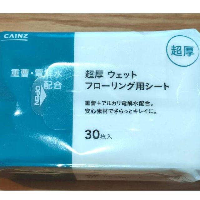 高クオリティに感涙♡【カインズ】「1枚10円以下って神コスパ」「汚れごっそり取れるわ」悩みスッキ