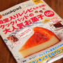 あけました！新年✽✽✽クックパッド大人気お菓子レシピ本に 。。。