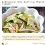 【掲載のお知らせ】レシピブログ「フーディストノート」もやし・きゅうり・ハムのおかず特集