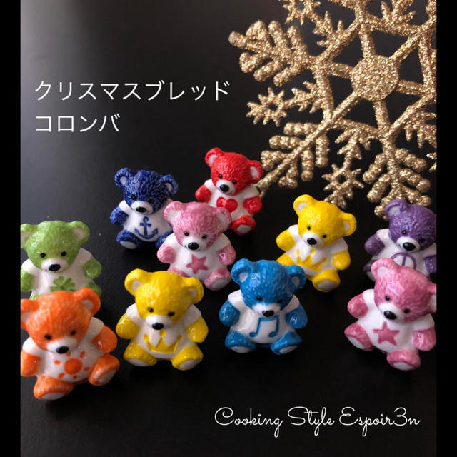 お土産つき♪クリスマスブレッド残りわずかです
