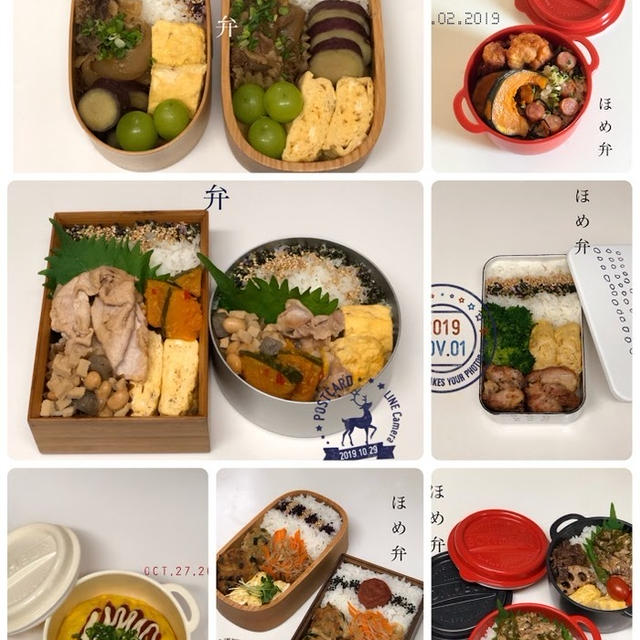 【10/27から11/2までのお弁当まとめ】女子高生の食べた感想付き