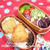 週末しごと【つくおき常備菜】★ 今日のOBENTOは　鰺フライ