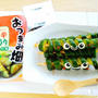 これからの季節にピッタリ♪簡単ぴり辛きゅうり漬け♪ニチノウ食品さんのおつまみシリーズ(*´艸`*)