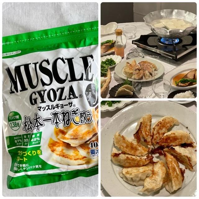 【PR】トレーニングやダイエット中でもおいしい「マッスル餃子」松本一本ねぎと湯豆腐＆ぶり大根膳