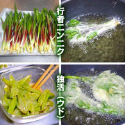北海道の山菜で大満足の夕食と頭の体操