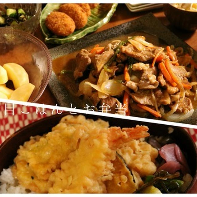 11/18　豚の甘辛炒め献立とお弁当