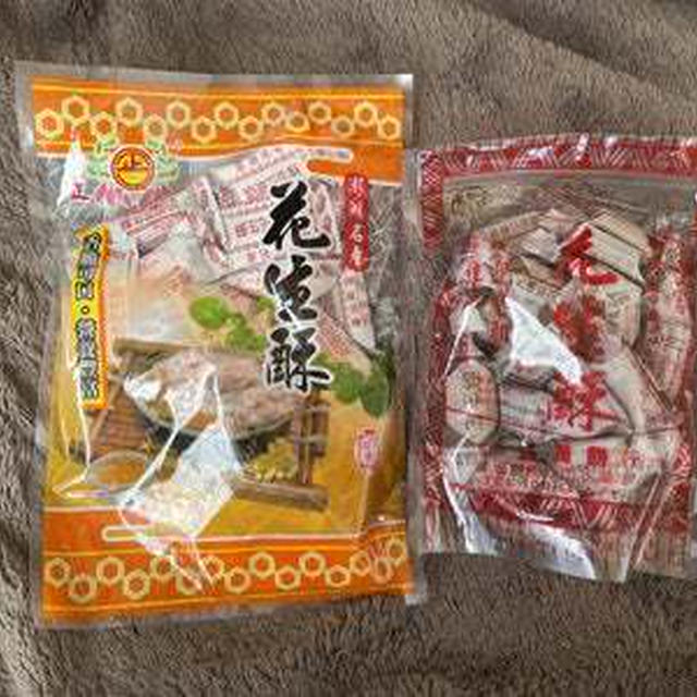 【台湾お土産】澎玉191で購入した花生酥2種類