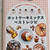 レシピブログのムック本「ホットケーキミックス ベストレシピ」発売！私のレシピも掲載していただいてます♪